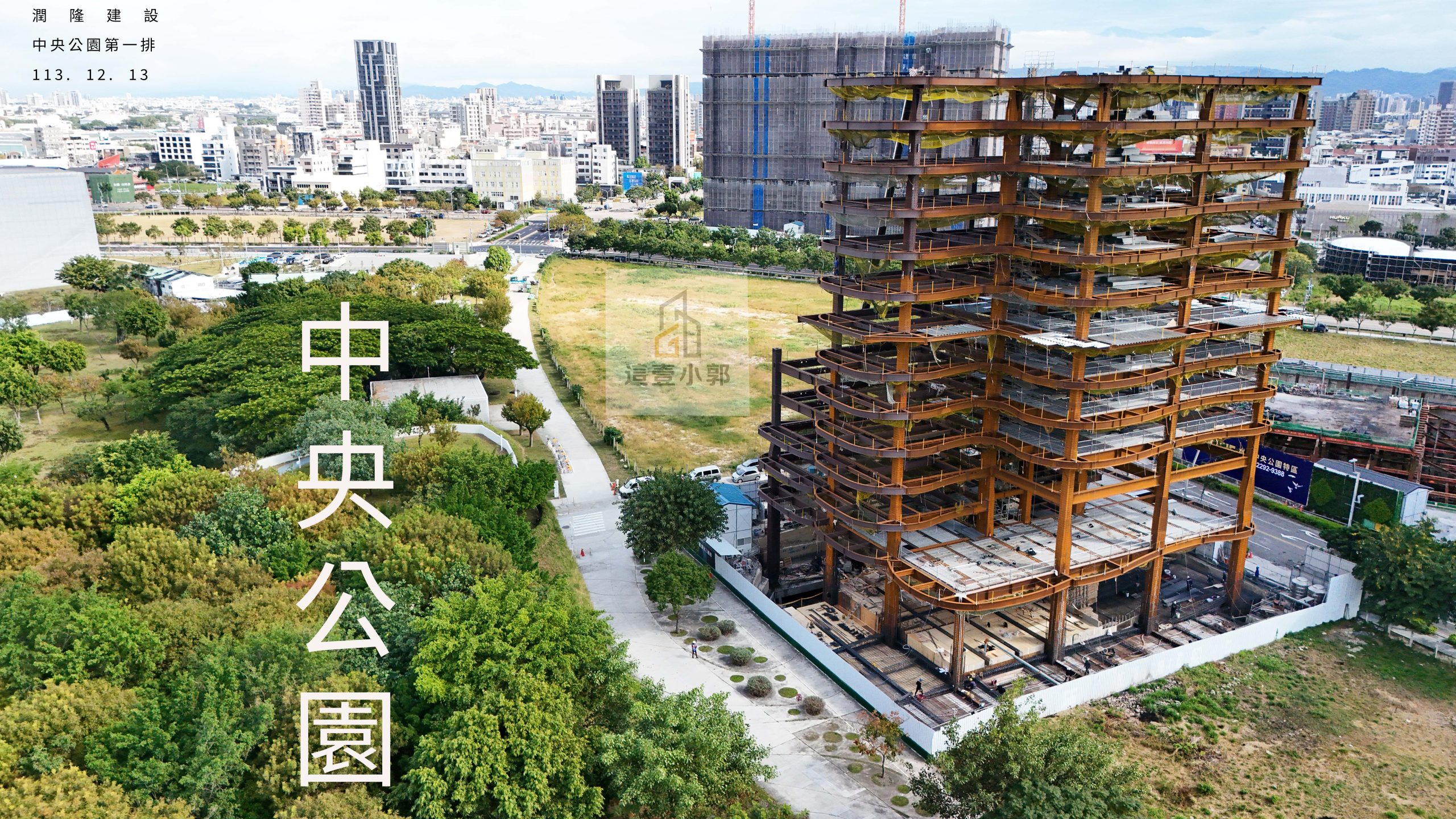 中央公園第一排 潤隆中央公園,潤隆文商11,興富發水湳中央公園