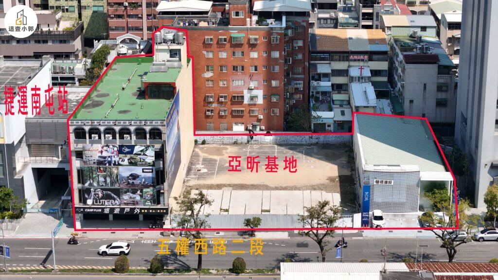 亞昕五權西路