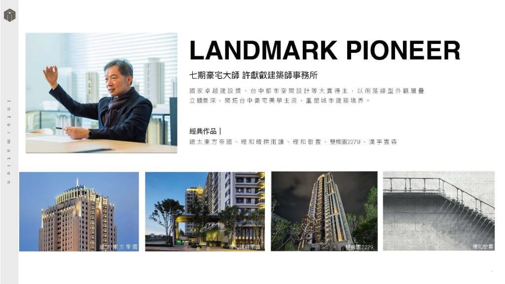 永尚謙玥許獻叡